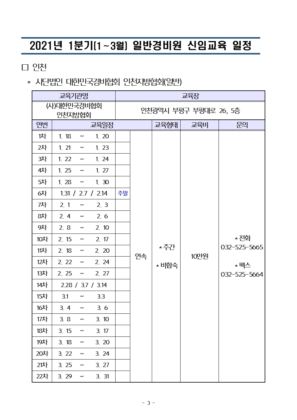 인천001.jpg