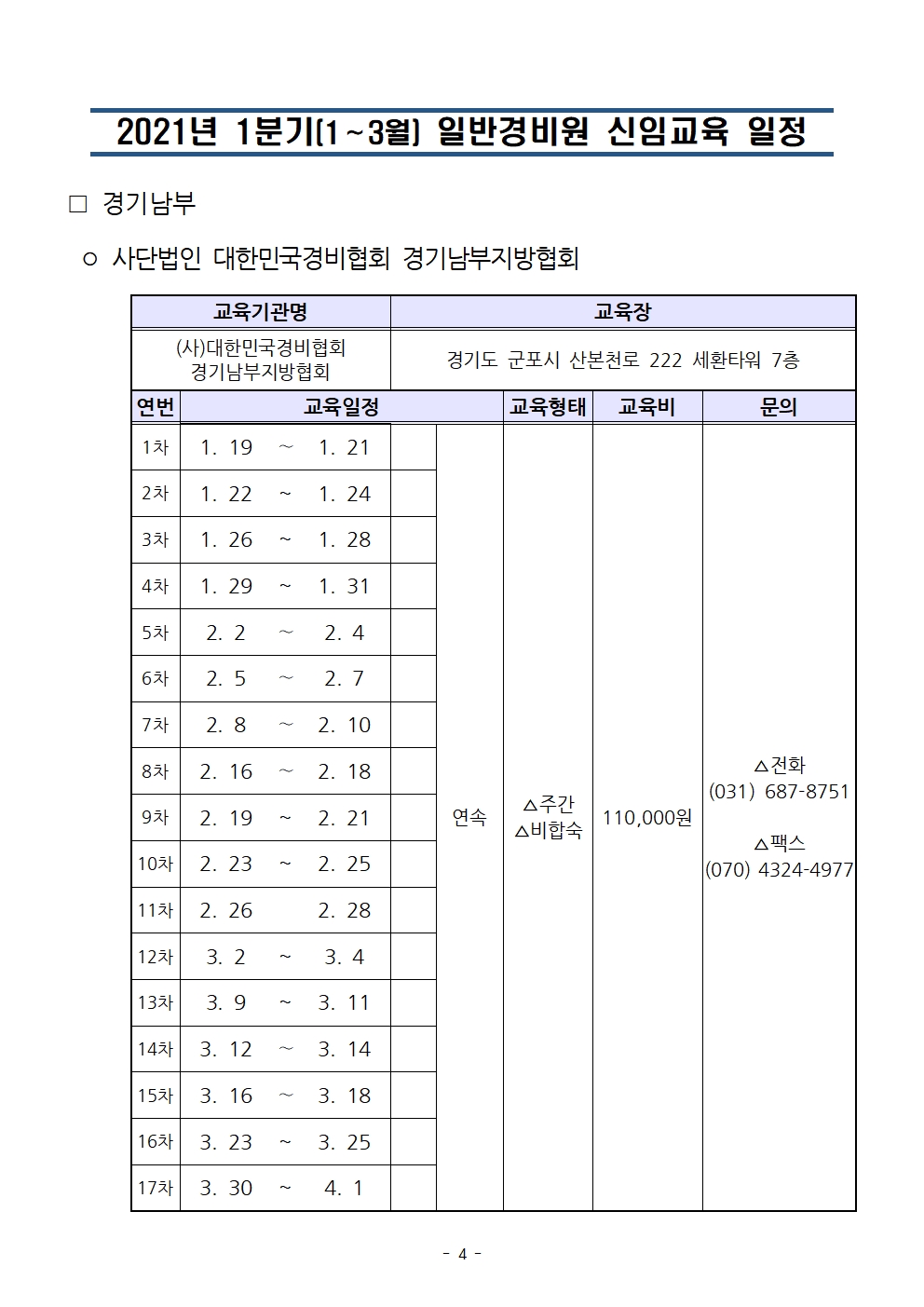 경기남부001.jpg